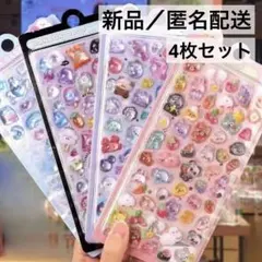 ぷくぷくシール ボンボンドロップシール 3Dシール 立体シール 4枚セット