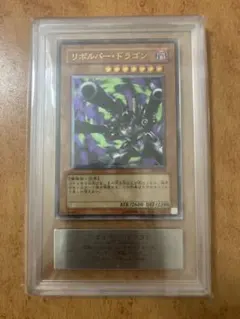2026年最新】リボルバードラゴン psa10の人気アイテム - メルカリ
