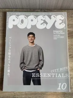 POPEYE Issue 882