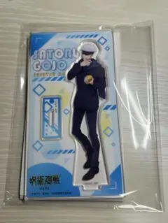 五条悟 アクリルスタンド 呪術廻戦