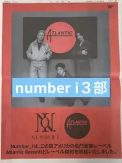 2026年最新】 Number 平野紫耀の人気アイテム - メルカリ