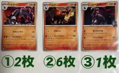 ヘルガー 1枚LEGEND 構築スタンダードデッキ デルビル2枚 ヘルガー 1枚LEGEND 構築スタンダードデッキ デルビル2枚 - メルカリ