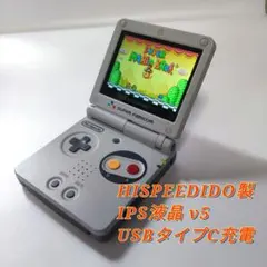 ゲームボーイアドバンスSP IPS液晶 v5 USBタイプC充電 GBASP