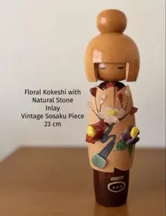 Fujikawa Masae 藤川正衛 作　創作こけし　セット18cm・24cm Fujikawa Masae藤川正衛作 創作こけし 23cm/420g木製こけし - メルカリ