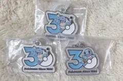 ポケモン30周年 メタルチャームマスコット　ゼニガメ　カメックス