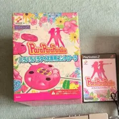 新品未使用 パラパラパラダイス専用コントローラー ソフト セット