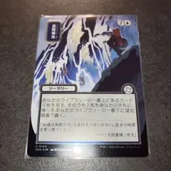 MTG 渦まく知識 日本画 ミスティカルアーカイブ 3枚セット - メルカリ