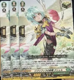 ヴァンガード ジプソフィラの妖精アシェル RR 2枚 - メルカリ
