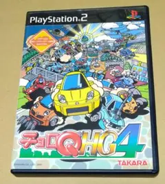 チョロQ HG4 PS2
