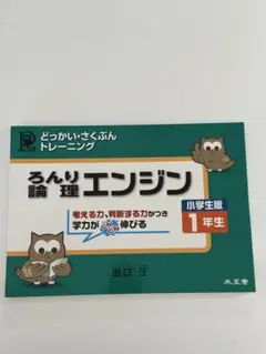 2026年最新】論理エンジン解答の人気アイテム - メルカリ