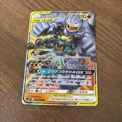 マーシャドー＆カイリキーGX SR SM10 ダブルブレイズ 100/095 - メルカリ