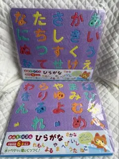 【新品未開封】おふろでパズル ひらがな ソフトパズル 知育 セリアのサムネイル
