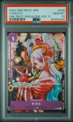 PSA10】 花魁 ヤマト P-046 ワンピースマガジン vol.17プロモ - メルカリ