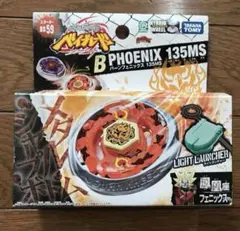 ベイブレード　バーンフェニックス　135MS 外箱　シール　おまけ フェイス