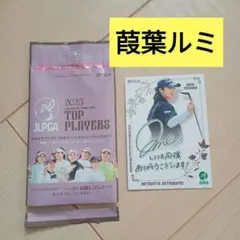 日本女子プロゴルフ　2025　お試しパック　プロモカード　エポック　葭葉ルミ