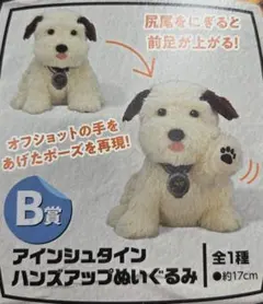 バック・トゥ・ザ・フューチャー ぬいぐるみ