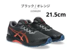 アシックス レーザービーム