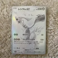 2025年最新】レシラムex BWRの人気アイテム - メルカリ