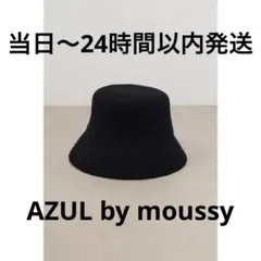 AZUL by moussy ウールライク バケットハット レディース 黒