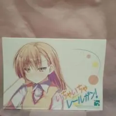 11同人 とある魔術の禁書目録 いちゃいちゃレールガン! 溝口ケージ NtyPe