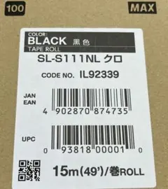 MAX ビーポップシート 100タイプ SL-S112NL シロ 未使用品 - メルカリ