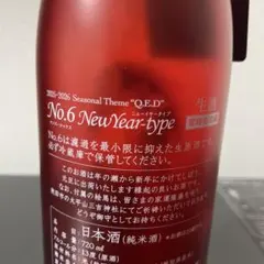 2026年最新】新政 干支ボトルの人気アイテム - メルカリ
