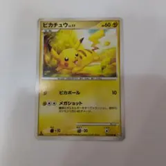 ポケモンカード ピカチュウ LV17 ピカボール メガショット ポケカ