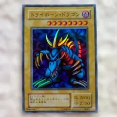 遊戯王OCG トライホーン・ドラゴンのサムネイル