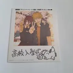 チェンソーマン　入場特典　第５弾　映画