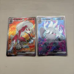 コノヨザルex SR ルガルガンセット