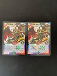 悪魔神バロム・クエイク 2枚セット1枚おまけつき 悪魔神バロム・クエイク 2枚セット1枚おまけつき 悪魔神バロム