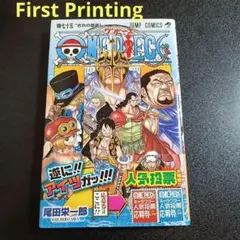 ワンピース第93巻/初版 帯付き - メルカリ