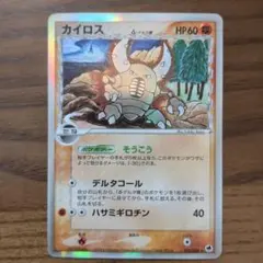 カイロス δ ☆ 拡張パック さいはての攻防 042/068 | Mercari
