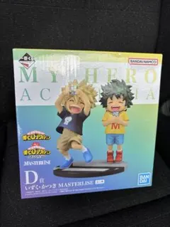 一番くじ　僕のヒーローアカデミア　D賞　いずく・かつき MASTERLSE