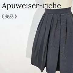 【美品】アプワイザーリッシェ タックフレアスカート Aライン 膝丈きれいめ 通勤