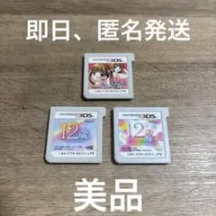 任天堂 3DS 12歳 3本セット ゲームソフト ケース付 Nintendo