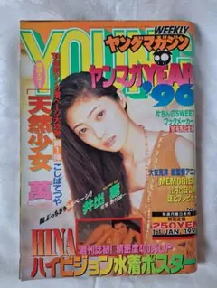 ヤングマガジン 昭和57年12月20日号 「アキラ」連載第1回掲載号 - メルカリ