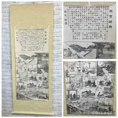 2026年最新】明治時代の掛け軸の人気アイテム - メルカリ