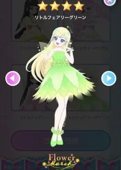 ひみつのアイプリ　バース　リトルフェアリーグリーン フルコーデ
