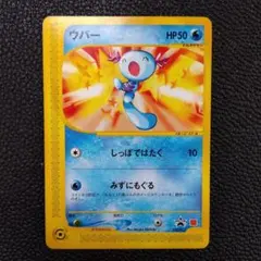 2025年最新】ウパー 022/P マクドナルドの人気アイテム - メルカリ