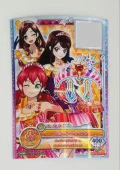 アイカツ!あそーと スターアニスセットだYeah! プレミアムバンダイ限定