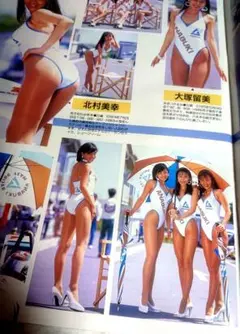 スーパークイーン 1997 no.1 美脚ハイレグレースクイーンとキャンギャル
