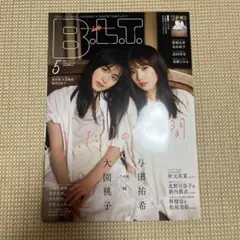 B.L.T. 2020年5月号 大園桃子 与田祐希