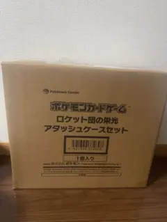 ポケモンカードゲーム ロケット団の栄光 アタッシュケースセット