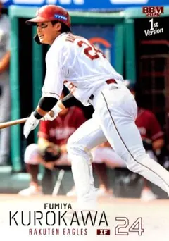 東北楽天ゴールデンイーグルス 黒川史陽 投げ込み 直筆サインボール