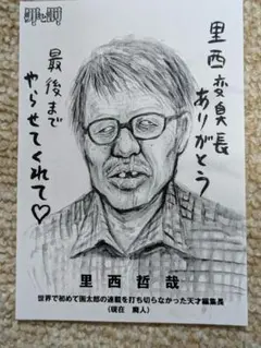⭕️版画 彫刻家 籔内佐斗司 追い風童子 56/150 24年前 - メルカリ