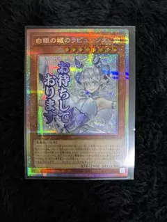 白銀の城のラビュリンス プレイマット スリーブ - メルカリ