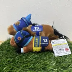 2026年最新】サラブレッドコレクション ねそべりマスコットボール