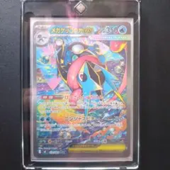 メガゲッコウガex SAR おまけ9枚、計10枚セット