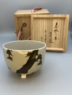 2025年最新】永楽善五郎 茶碗の人気アイテム - メルカリ